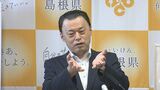 「ストライクゾーンぎりぎりには入っている。反則とまで言うのは酷だ」島根・丸山知事　マイナンバーカード取得率の交付金申請条件方針に…　|　BSSニュース | BSS山陰放送