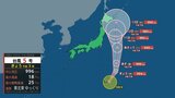 台風5号(マリア)発生 最大瞬間風速は25m ゆっくりとした速さで父島の南から東北東方向へ | 新潟のニュース・天気|BSN NEWS|BSN新潟放送