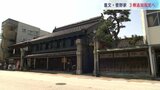 菅野家の3棟が国の重文に追加指定 防火対策施し良材用いたデザインが評価 土蔵造りを今に受け継ぐ 富山・高岡市 | 富山のニュース|天気・防災|チューリップテレビ