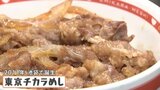 「東京チカラめし」 東京唯一の店舗が閉店 11年の歴史に幕 「人生で一生の思い出に残るであろう至高の一杯」|TBS NEWS DIG