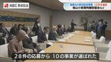 長崎市 「被爆80周年記念事業」として 10事業を認定 | 長崎のニュース | 天気 | NBC長崎放送