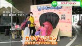 「にょーい、ドン!」子どもたちが “カラダ+迷宮=カラダンジョン” に挑戦 迷路を探検しながら腎臓の秘密を学ぶ【岡山】 | 岡山・香川のニュース | 天気 | RSK山陽放送