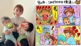 【 中川翔子 】　生後8か月次男　〝激しい後追い〟を報告 「弟くんも後追いはじまりハイハイがダッシュの速度！」　コミカルな絵日記を公開|TBS NEWS DIG