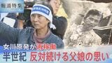 「電気の恩恵だけ受けている人、地元のつらさ感じて」女川原発が再稼働、半世紀にわたり反対続ける父娘の思い【報道特集】|TBS NEWS DIG