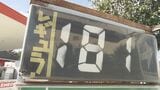 広島県のレギュラーガソリン価格　189円で史上最高値を更新　政府は19日出荷分から補助金投入へ　|　RCC NEWS | 広島ニュース | RCC中国放送