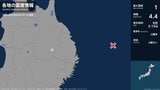 岩手県で最大震度1の地震　岩手県・盛岡市|TBS NEWS DIG
