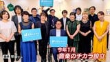 「音楽のチカラ」届けるNPO法人　“すべての人に音楽を”　各地の福祉施設で演奏会 運営するのは自身も交通事故に遭い車いす生活を続ける男性|TBS NEWS DIG