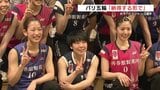 パリ五輪は「納得する形で」　山口茜と初出場のシダマツペアが意気込み語る　女子バドミントン　|　熊本のニュース｜RKK NEWS｜RKK熊本放送