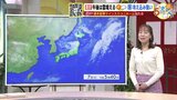 【1月9日(火)天気】日中は晴れるも午後は雲増える 朝の冷え込み強い 水曜は雨に|TBS NEWS DIG