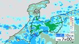 【気象情報 10日午前7時更新】11日までに山間部 50センチの積雪 富山【大雪と雨のシミュレーション 13日まで】夕方にかけて落雷や竜巻などの激しい突風、ひょうにも注意|TBS NEWS DIG