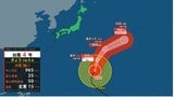 【台風情報】日本への影響はどうなる？ 大型で強い台風4号(シンラコウ)　 このあとの勢力と進路を詳しく　最大瞬間風速50メートル　今後の全国の天気を画像で　気象庁　　　|　山形のニュース│TUYテレビユー山形