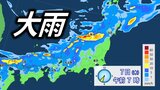 【大雨情報】「秋雨前線」活発に 北陸・東北は土砂災害等厳重警戒 関東甲信も「警報級大雨」の可能性【気象庁・全般気象情報】雨のシミュレーション | 愛媛のニュース - Nスタえひめ|あいテレビは6チャンネル