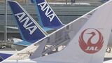 “お盆期間の予約状況”航空各社が発表 国際線好調でANAのハワイ路線が過去最多 国内線は万博開催中の関西方面が人気!|TBS NEWS DIG