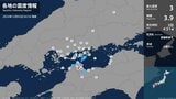 未明に愛媛県で最大震度3の地震 愛媛県・今治市 マグニチュードは3.9と推定 広島県、岡山県などでも揺れを観測 | 愛媛のニュース - Nスタえひめ|あいテレビは6チャンネル