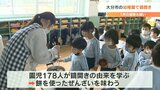 園児178人 鏡開きで健康を願う 大分 | 大分のニュース|OBS NEWS|大分放送