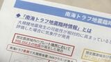 南海トラフ「巨大地震警戒」で県立高校休校に…入院患者の転院検討も呼びかけ 県防災会議で地域防災計画の修正案 | 大分のニュース|OBS NEWS|大分放送