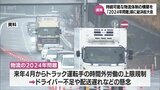 「物流の2024年問題」に向け連携強化を 運送事業者や関連企業などが宮崎市で総決起大会 | MRTニュース | MRT宮崎放送