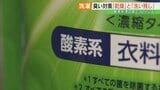 生乾き臭の原因菌、栄養は「水」と「洗い残し」臭いがついたら“つけ込み”を【プロに聞く、梅雨時期の洗濯】|TBS NEWS DIG