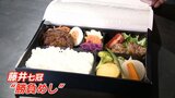 藤井七冠は「むなかた牛の炭火焼きハンバーグと宗像野菜のせいろ蒸し」永瀬九段はアカモク使った「ねばねば海鮮丼」 王位戦第4局 宗像グルメの勝負めし 福岡県 | 福岡のニュース|RKB NEWS|RKB毎日放送