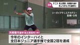 テニス高校「全国2冠」　大岐優斗選手(佐土原高)がプロ転向　|　MRTニュース ｜ ＭＲＴ宮崎放送