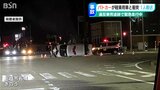 違反車両の追跡で緊急走行中に…パトカーが軽乗用車と衝突 警察官1人が搬送 新潟・上越市|TBS NEWS DIG
