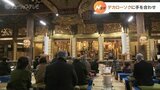 デカローソクに手を合わせ 国宝・勝興寺で親鸞聖人の遺徳しのぶ 富山 | 富山のニュース|天気・防災|チューリップテレビ