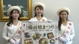 3年ぶり「備前焼まつり」が10月開催 備前焼小町らがRSK山陽放送を訪れ開催をPR【岡山】 | 岡山・香川のニュース | 天気 | RSK山陽放送