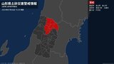 ＜解除＞【土砂災害警戒情報】山形県・鶴岡市北部、鶴岡市南部、酒田市南部、酒田市北部、庄内町|TBS NEWS DIG