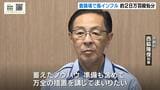 約２８万羽の殺処分開始　京都・亀岡市の養鶏場で鳥インフルエンザウイルス検出　府内の農場での検出は２００４年以来「万全の措置を講じてまいりたい」|TBS NEWS DIG