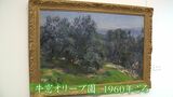 瀬戸内市立美術館15周年記念 風景画の第一人者・佐竹徳が描いた牛窓の風景など約50点を展示【岡山】|TBS NEWS DIG