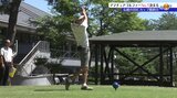 岩手のアマチュアゴルファーナンバーワンを決める大会 第51回IBCカップ最終日 最終ホール、1打差の攻防を制したのは?|TBS NEWS DIG