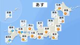 明日の天気・気温・降水確率・週間天気【1月5日 夕方 天気予報】|TBS NEWS DIG