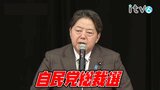 「どんなに頑張っても、出生率が回復してから10年20年、人口は減る。これが現実であります」林芳正氏の演説・全文掲載【自民党総裁選挙】 | 愛媛のニュース - Nスタえひめ|あいテレビは6チャンネル