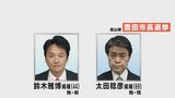 自民系とトヨタ労組系が「相乗りせず」一騎打ちに…長年の慣例崩れる 愛知・豊田市長選が告示　|　名古屋・愛知・岐阜・三重のニュース【CBC news】 | CBC web
