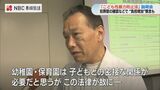 "性犯罪歴"確認を義務化「こども性暴力防止法(日本版DBS)」初の説明会 戸惑いの声も…小中学校など対象【今年12月施行】 | 長崎のニュース | 天気 | NBC長崎放送
