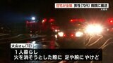 72歳 一人暮らしの男性「家の中で火を見て消そうとした」病院に運ばれる  天草市の住宅全焼　|　熊本のニュース｜RKK NEWS｜RKK熊本放送