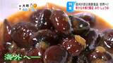 ご飯のお供「しょうゆ豆」や味噌を信州から世界へ 腸内環境整えうま味もアップの優れモノ発酵食品 健康志向の波に乗って海外への販路拡大に挑む | SBC NEWS | 長野のニュース | SBC信越放送