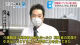 「いきなりロボット入れろと言われると真逆のことを言われているような感覚」介護現場の業務効率化目指しICTの導入に向け意見交換、県が「革新会議」を初開催、現場からは戸惑いや疑問の声も | SBC NEWS | 長野のニュース | SBC信越放送