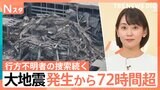 ミャンマー大地震 発生から4日目 バンコクの高層ビル崩壊 中国とタイの共同事業体が建設|TBS NEWS DIG