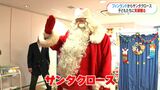 本場フィンランドからサンタがやってきた!サプライズ訪問で子ども・大人たちに笑顔 鹿児島 | 鹿児島のニュース|MBC NEWS|南日本放送