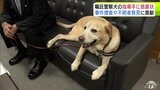 「一番感謝しなくちゃいけないのはイヌたち」嘱託警察犬の指導手として15年間に渡って尽力 男性に感謝状 青森県 | 青森のニュース│ATV NEWS│青森テレビ
