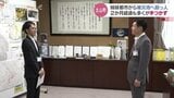 “豪雨災害” 復興に向け姉妹都市から立山町へ 愛知県犬山市から職員 富山|TBS NEWS DIG