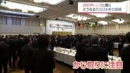 2026年 宮崎はどんな1年になるのか? 県内政財界のトップに聞く | MRTニュース | MRT宮崎放送