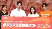 石川佳純は250個のメダル予想！角田夏実、入江陵介も“推しゴト”体験「ちょっと恥ずかしい、ズボン逆に履いてたり・・（笑）」【アジア大会】|TBS NEWS DIG