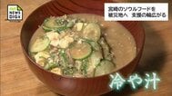 熊本地震　猛暑の被災地に届いた冷や汁「みんなついてる」住職と地域が一体となって広がった支援の輪　|　MRTニュース ｜ ＭＲＴ宮崎放送