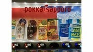 ポッカ 自販機事業を売却へ　全国の約4万台を他社へ譲渡　節約志向などから事業環境厳しく|TBS NEWS DIG