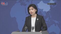 台湾周辺での軍事演習　中国政府「頼清徳当局が独立をはかり、挑発したことへの懲罰」| TBS CROSS DIG with Bloomberg