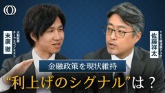 日銀が金融政策を現状維持　「展望リポート」から読み解く日銀の思惑と更なる“利上げ”のシグナル【The Priority】| TBS CROSS DIG with Bloomberg