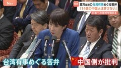 中国側が“日本批判”強める理由　高市総理の台湾有事「存立危機事態」答弁めぐり“夜にわざわざ日本の大使を呼び出し抗議”| TBS CROSS DIG with Bloomberg