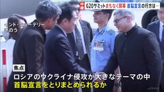 G20サミット開幕へ　問われる議長国インドの手腕　首脳宣言の行方と「食料」が焦点| TBS CROSS DIG with Bloomberg
